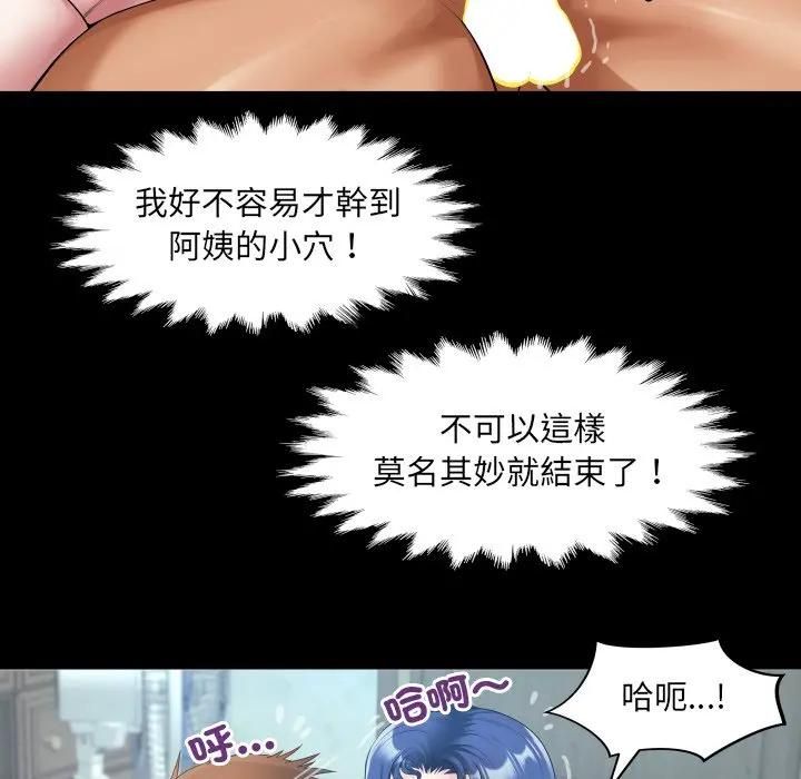 房間裏的心跳第29話 第34頁