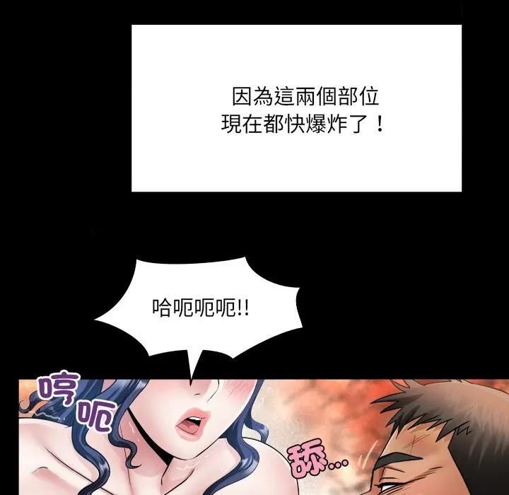 房間裏的心跳第29話 第38頁