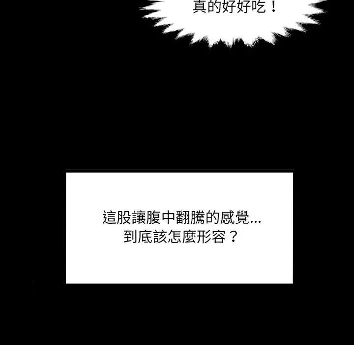 房間裏的心跳第29話 第40頁