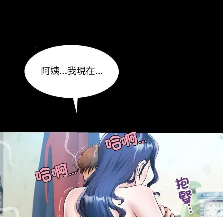 房間裏的心跳第29話 第41頁