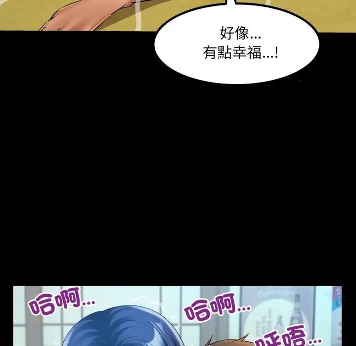 房間裏的心跳第29話 第43頁