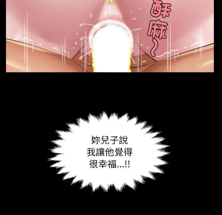 房間裏的心跳第29話 第46頁