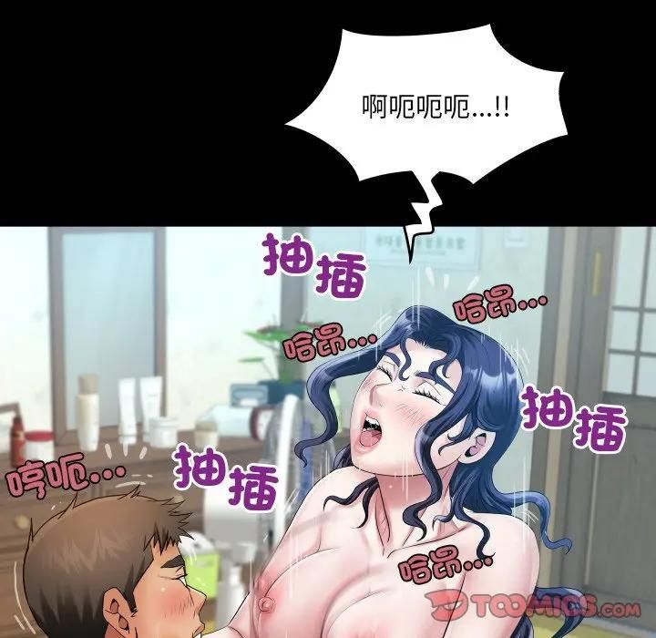 房間裏的心跳第29話 第51頁