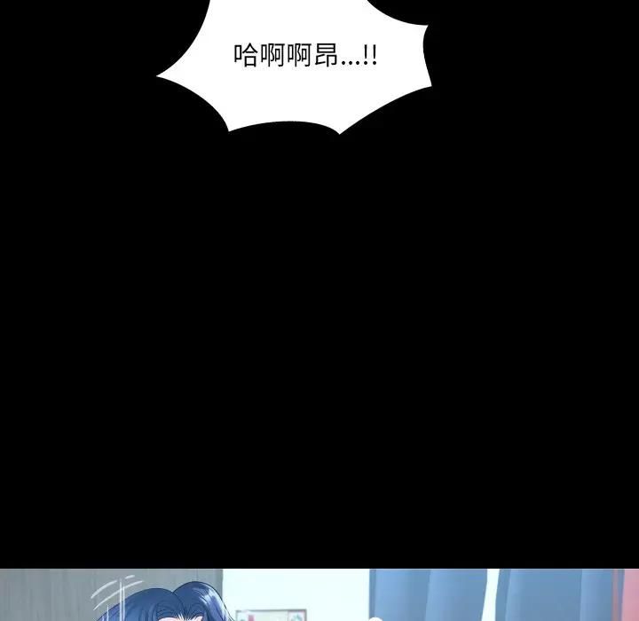 房間裏的心跳第29話 第53頁