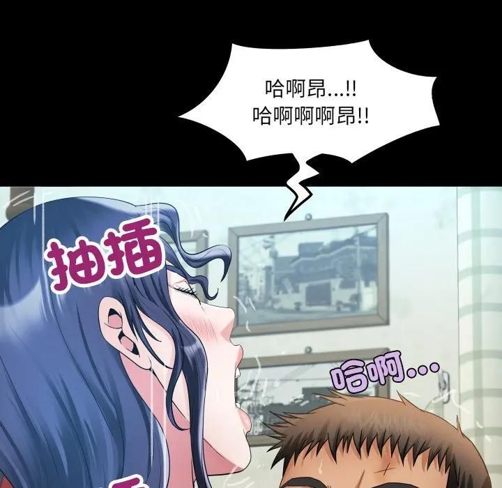 房間裏的心跳第29話 第58頁