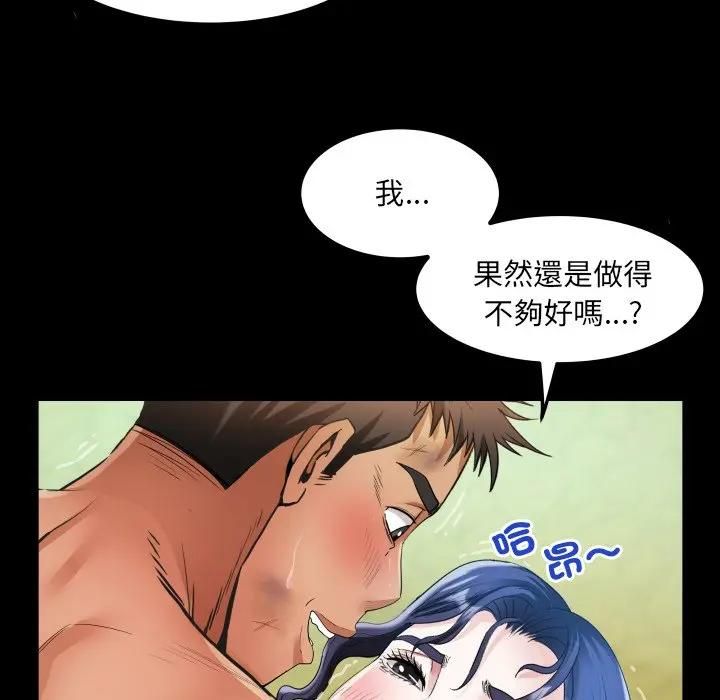 房間裏的心跳第29話 第66頁