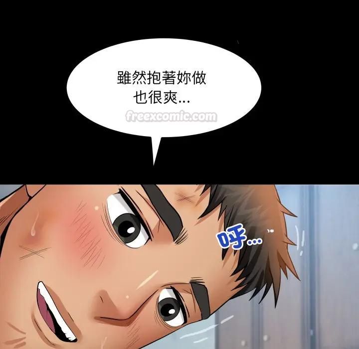 房間裏的心跳第29話 第70頁