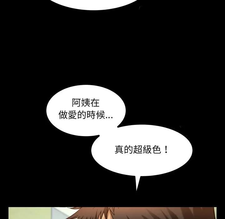 房間裏的心跳第29話 第72頁