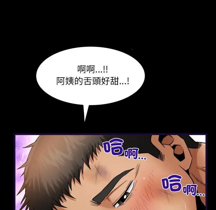 房間裏的心跳第29話 第77頁