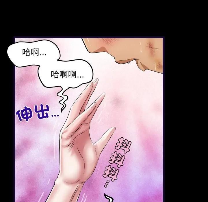 房間裏的心跳第29話 第79頁