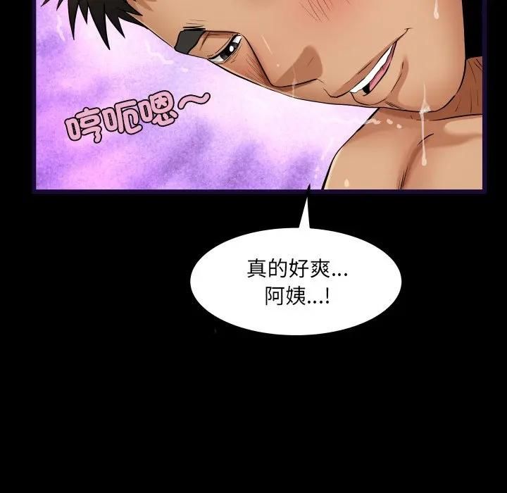 房間裏的心跳第29話 第78頁