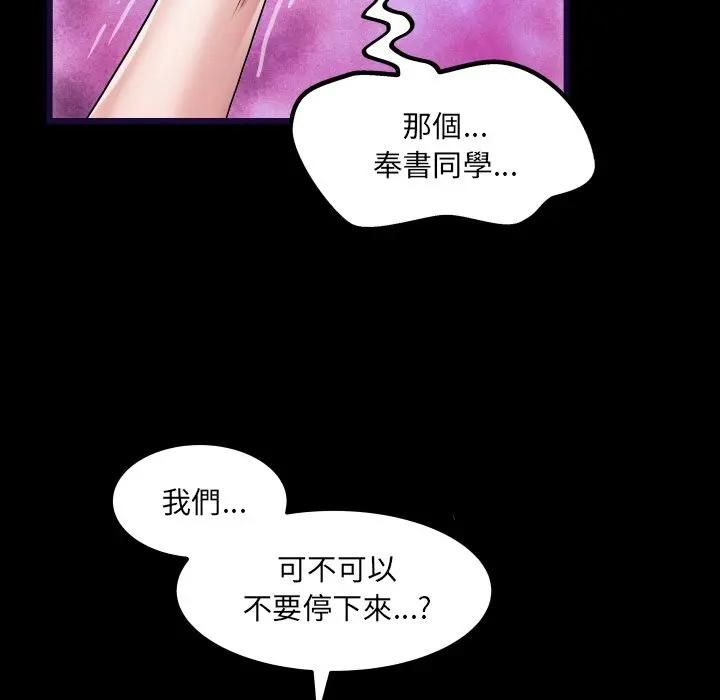 房間裏的心跳第29話 第80頁
