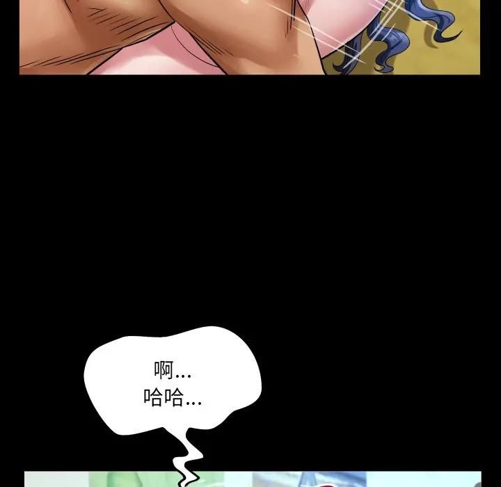 房間裏的心跳第29話 第86頁