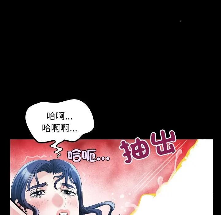 房間裏的心跳第29話 第91頁