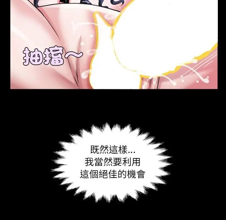 房間裏的心跳第29話 第92頁