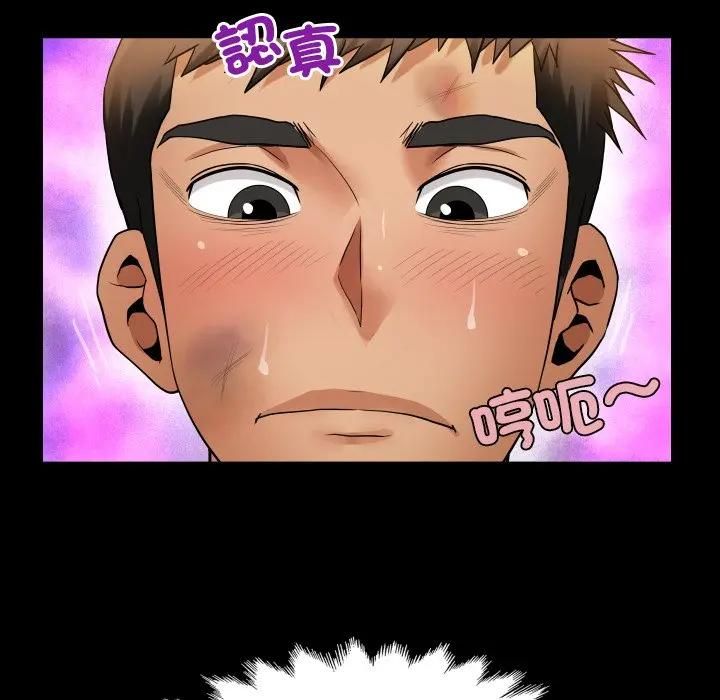 房間裏的心跳第29話 第97頁