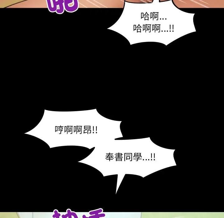 房間裏的心跳第29話 第103頁