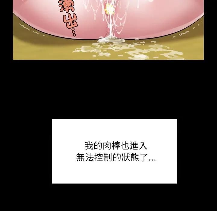 房間裏的心跳第29話 第109頁