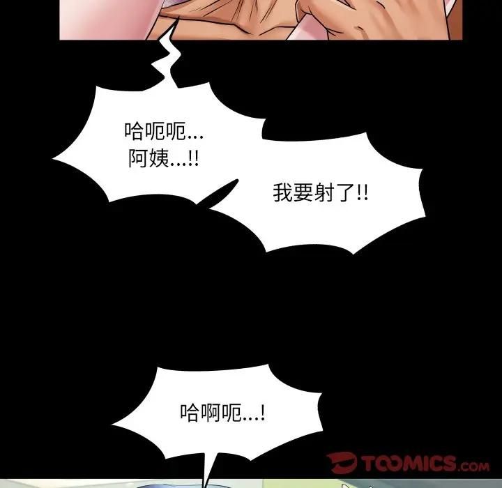 房間裏的心跳第29話 第111頁