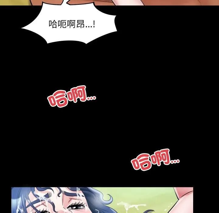 房間裏的心跳第29話 第115頁