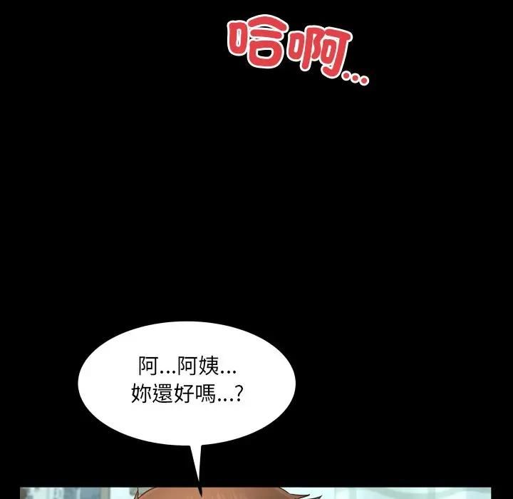 房間裏的心跳第29話 第118頁