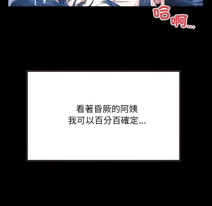 房間裏的心跳第29話 第120頁