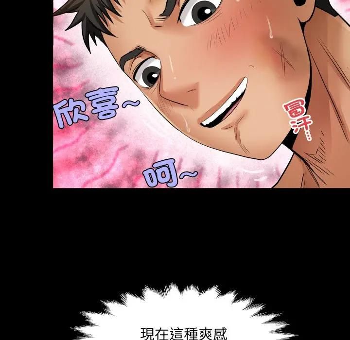 房間裏的心跳第29話 第124頁