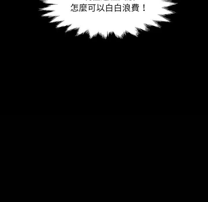 房間裏的心跳第29話 第125頁