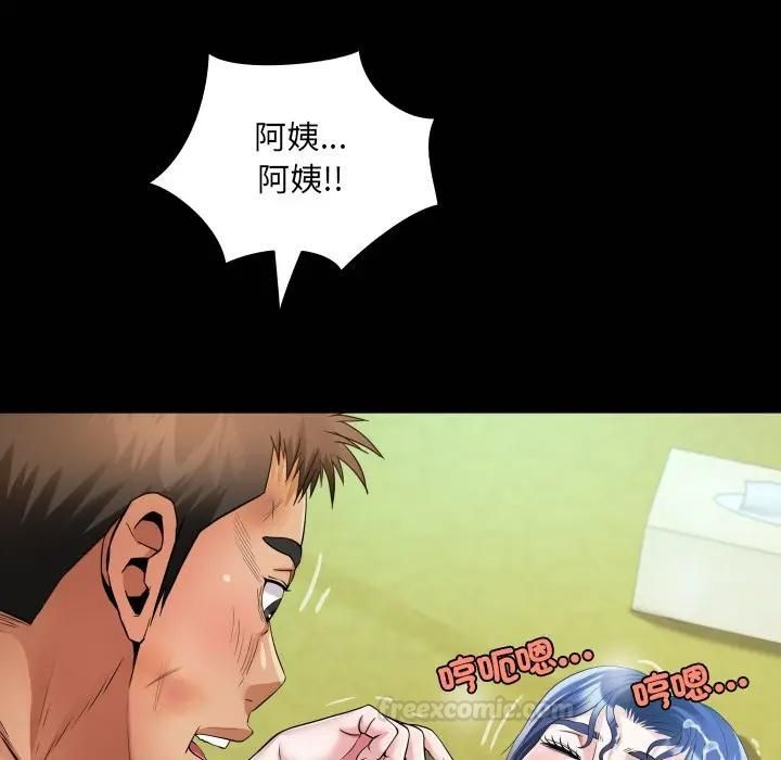 房間裏的心跳第29話 第126頁