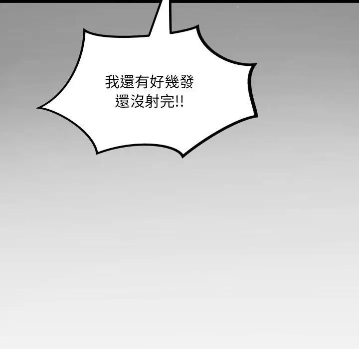房間裏的心跳第29話 第130頁