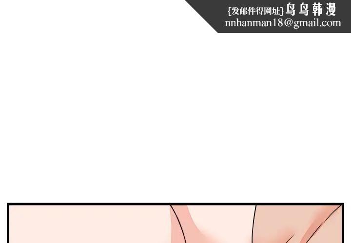 少爺的替身第47話 第1頁