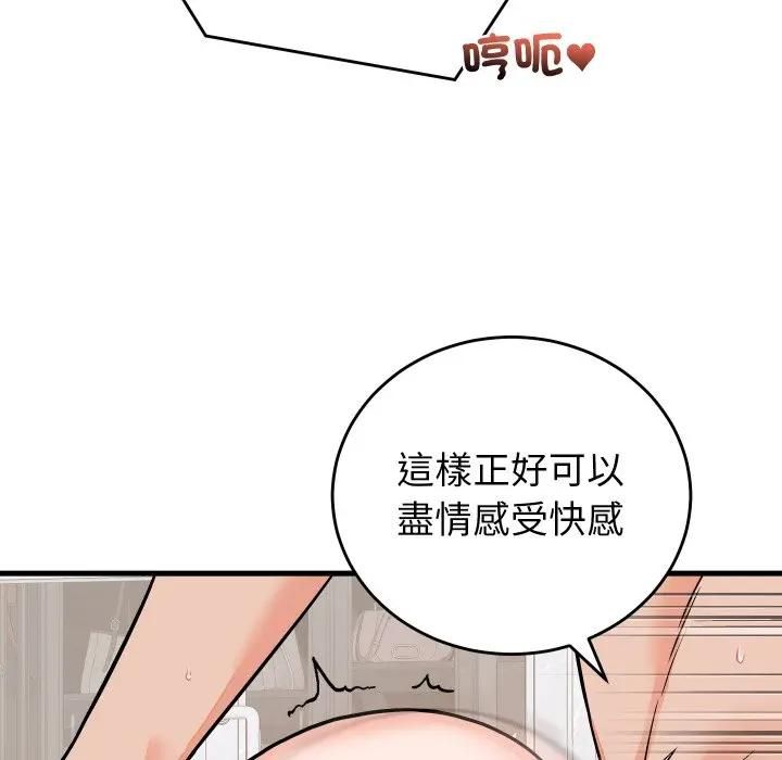 少爺的替身第47話 第6頁
