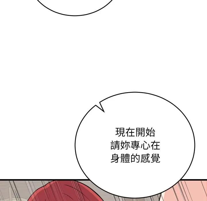 少爺的替身第47話 第10頁