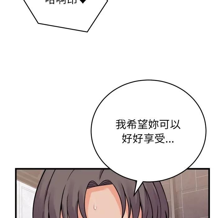 少爺的替身第47話 第8頁