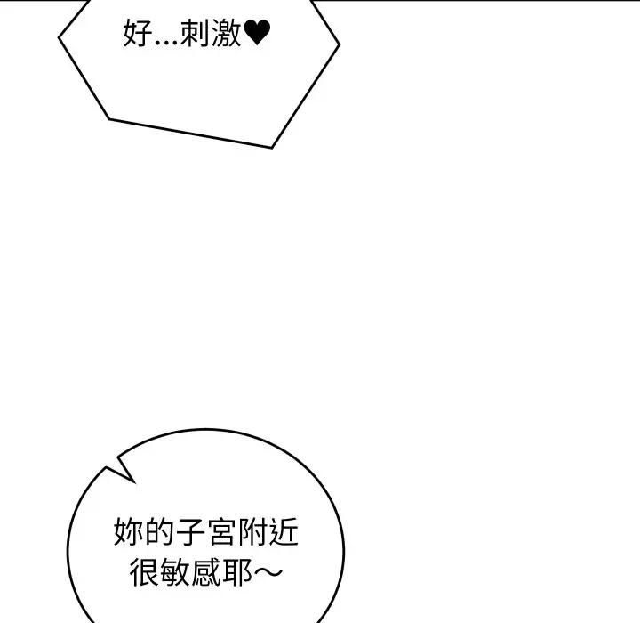 少爺的替身第47話 第13頁