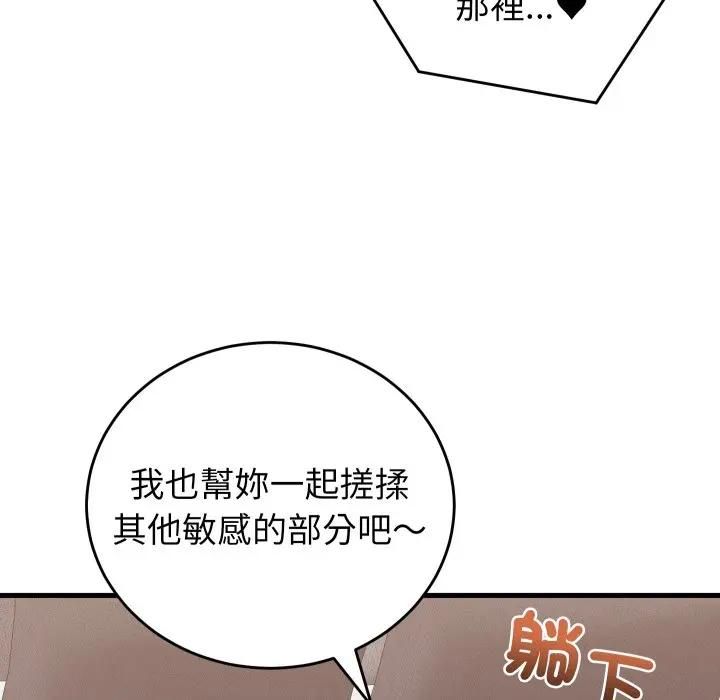 少爺的替身第47話 第15頁