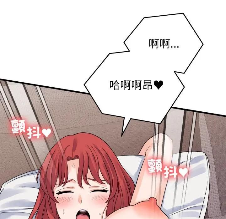 少爺的替身第47話 第22頁