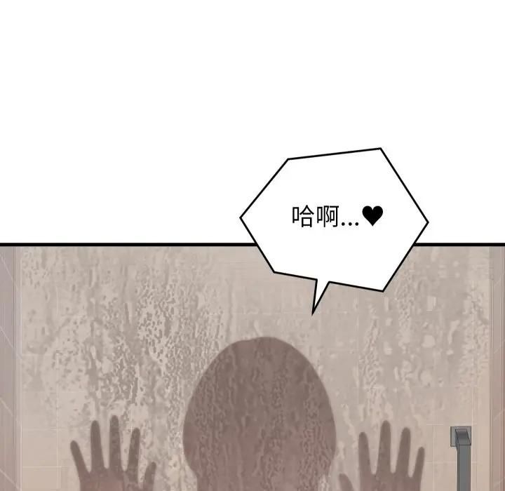 少爺的替身第47話 第29頁