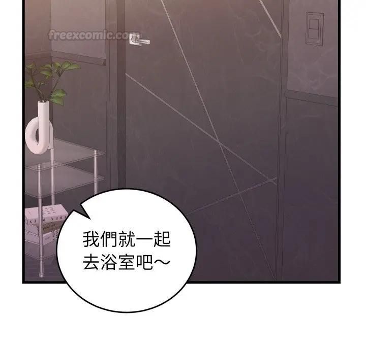 少爺的替身第47話 第28頁