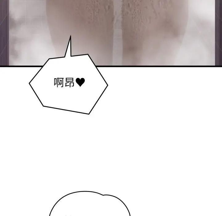 少爺的替身第47話 第31頁