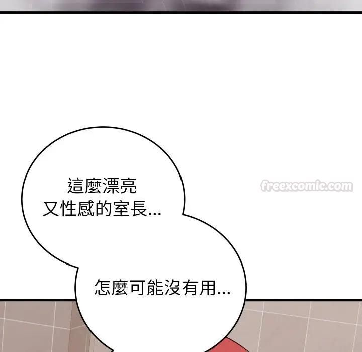 少爺的替身第47話 第42頁