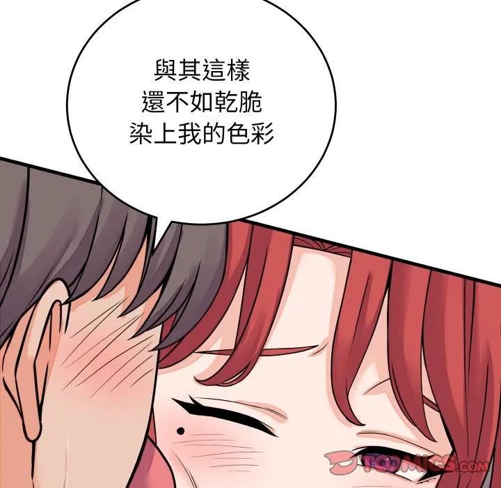少爺的替身第47話 第48頁