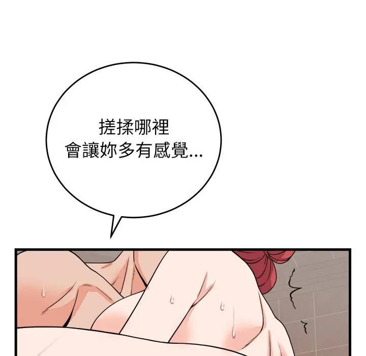 少爺的替身第47話 第50頁