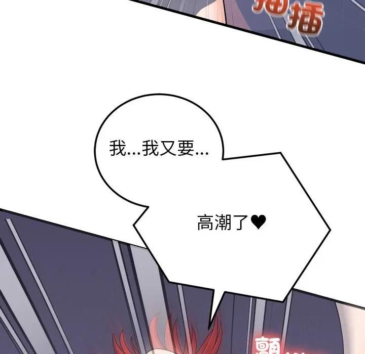 少爺的替身第47話 第55頁