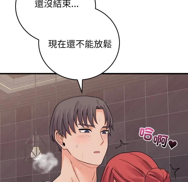 少爺的替身第47話 第58頁