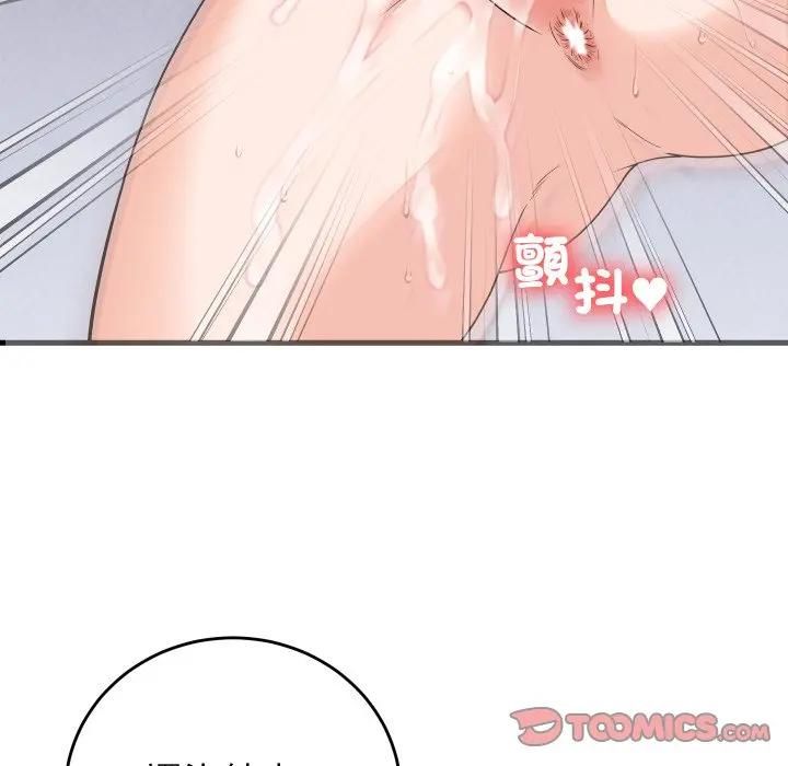 少爺的替身第47話 第57頁