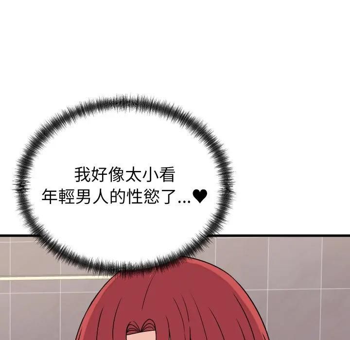 少爺的替身第47話 第60頁