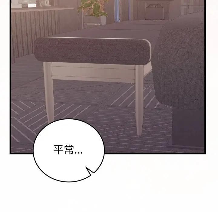 少爺的替身第47話 第65頁