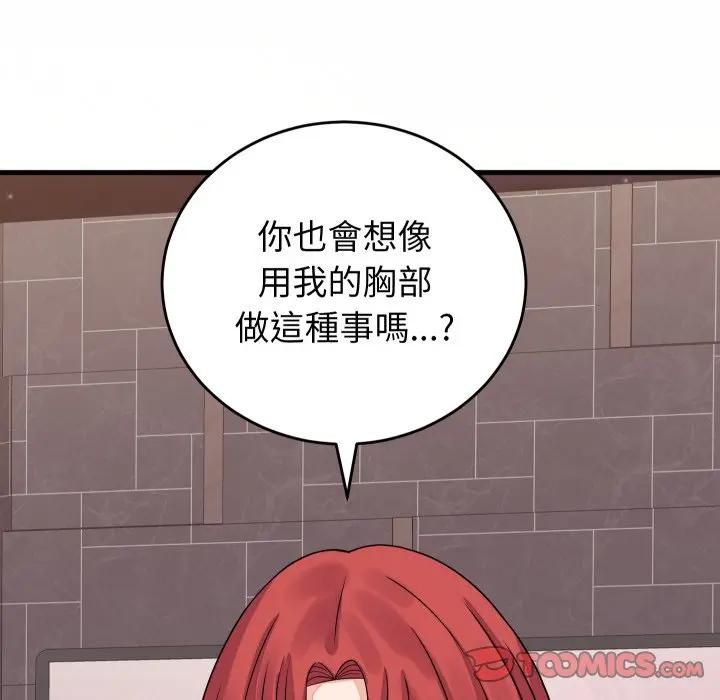 少爺的替身第47話 第66頁