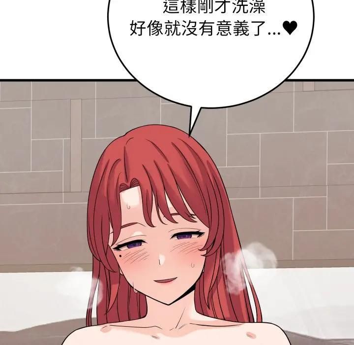 少爺的替身第47話 第77頁